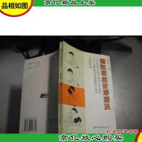 图说家庭按摩疗法