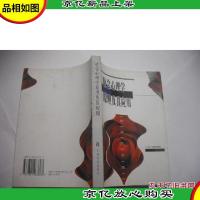 社会心理学原理及其应用