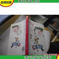 遇见百分百花痴:爱情张贴画1
