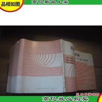 录象机电路图集.松下系列