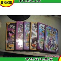 洛克王国探险笔记. 7. 雷霆圣剑