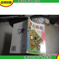少儿围棋