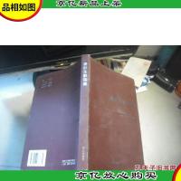 唐跃生歌词集 唐跃生 签名书