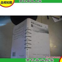 帕斯卡尔思想录 赏析