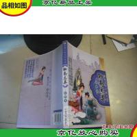 聊斋志异:彩图本