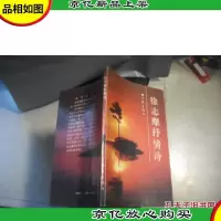 徐志摩抒情诗