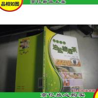 科学食用油盐糖*茶