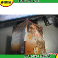 那一棵酸枣树:植物的奥秘