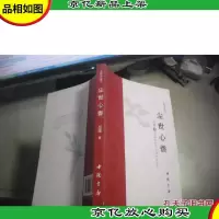 尘世心香 岳强 签名书