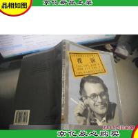 裸面 (当代外国流行小说名篇丛书)