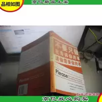 不要只做我告诉你的事,请做需要做的事(精装本)
