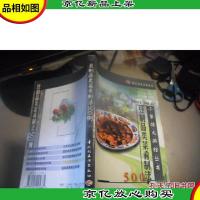 豆制品类菜肴制法500例