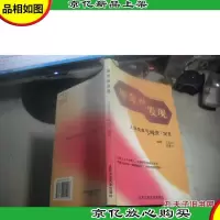 神奇的发现:人体免疫与蜂胶·灵芝