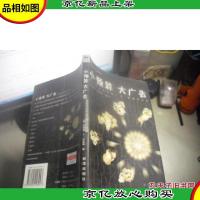 小预算 大广告:中小企业如何做广告*和公关