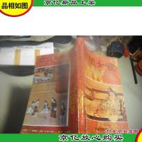 宫闱女宦:中国古代女太监