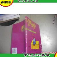 心灵鸡汤 珍珠锦囊 (超智版)