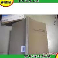 全新正版 鸦片战争前后中国边疆史地学思潮研究 章永菌 签名书