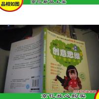 培养3-6岁宝宝创意思维的亲子益智游戏