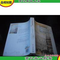 经济学原理:宏观经济学分册 (第6版)
