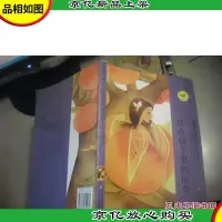 住在橘子里的仙女