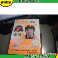 好品格决定好未来(附优惠券)