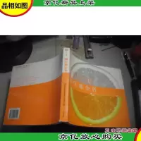维生素全书
