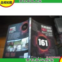 完美摄影161法则:数码单反摄影技巧精粹