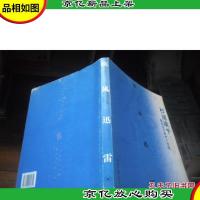 疾风迅雷:杉浦康平杂志设计的半个世纪