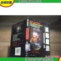 英雄魔法 少年英雄与哈利·波特