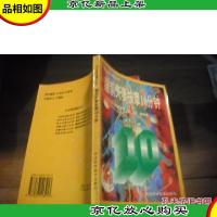 睡前夫妻按摩10分钟