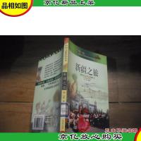 新疆之旅 (中国之旅热线丛书)