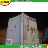 摇摇滚滚 立言 签名书