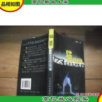 猫眼 773恐怖系列丛书 4