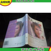 女人三十:写给即将或已经步入三十岁的你