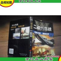 二战大海战:攻岛之战 海魂之梦