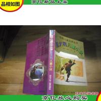 意大利儿童小说