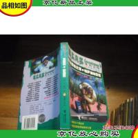 果冻营地之谜·帕萨迪纳雪怪(鸡皮疙瘩系列丛书)