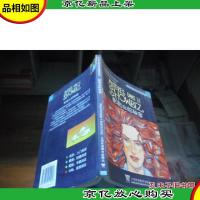 影剧业的秘密(外教社法语分级注释读物系列 附光盘)