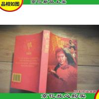 实话实说红舞台