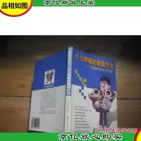 小儿哮喘的*疗法:积极的零平作战