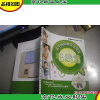 巧手妈妈做宝宝服饰:毛线篇 [手工坊·巧手妈妈DIY系列]