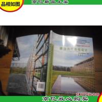 德国当代景观设计(国外景观设计案例分析丛书)