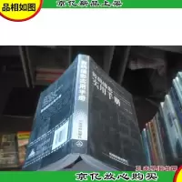 数码摄影实用手册