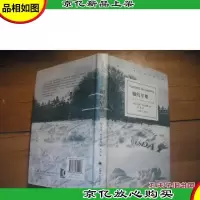 相约星期二 [精装本]
