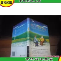 你工作快乐吗.2 [精装本]