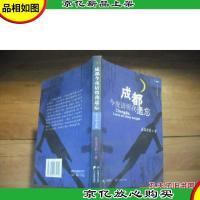 成都,今夜请将我遗忘(完全修正版)