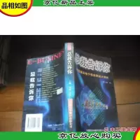 总裁告诉你:中国*电子商务网站大透析
