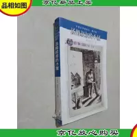 名*译插图本:汤姆叔叔的小屋