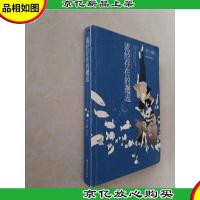 流经存在的邂逅