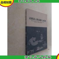 话剧语言的滥觞与成熟